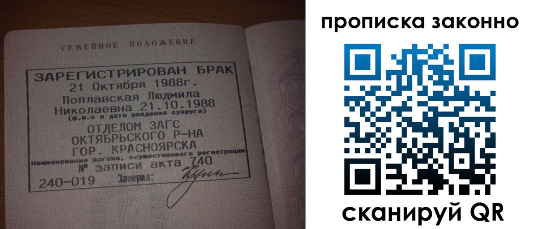 временная регистрация для школы в Чебоксарах