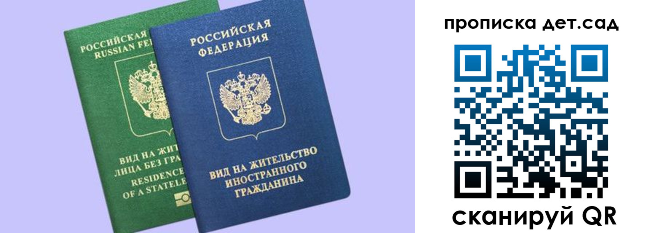временная регистрация надежно в Чебоксарах